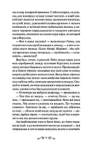 Pirmā mīlestība. Mūžīgas stāsti